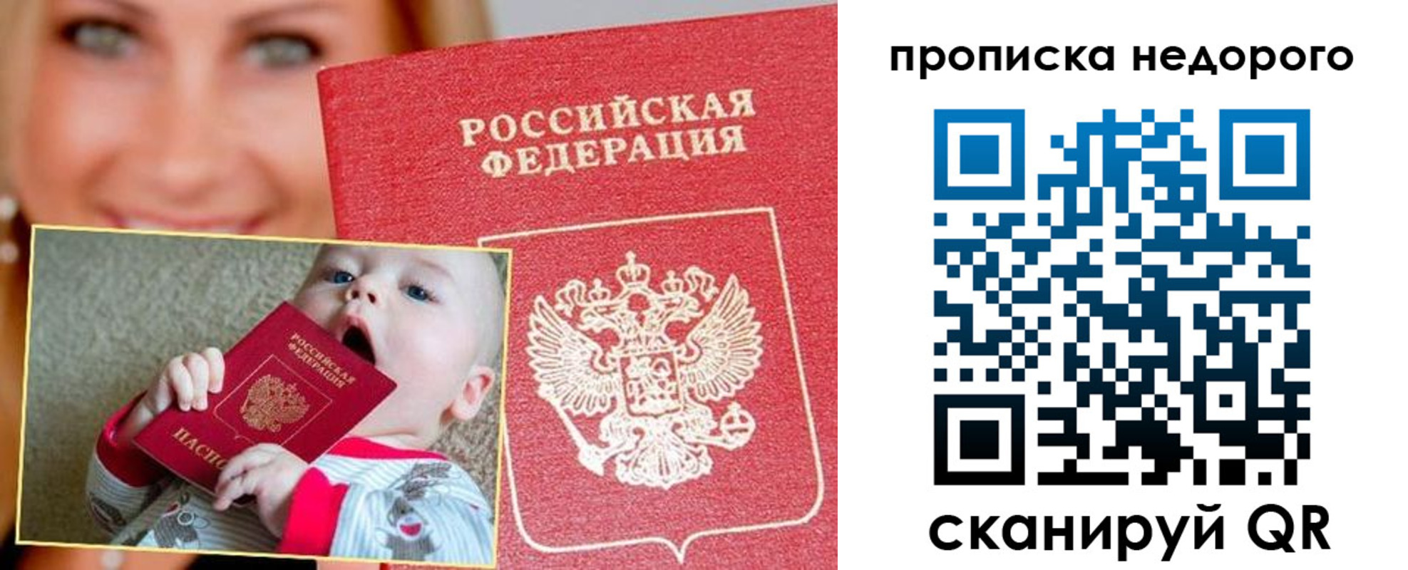 временная регистрация в квартире в Десногорске