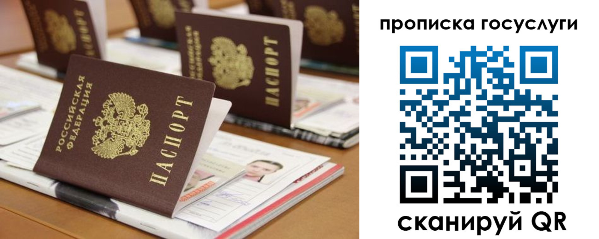регистрация для дет. сада в Десногорске