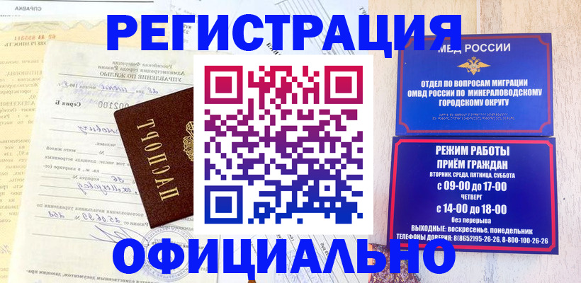 временная регистрация собственник в Десногорске