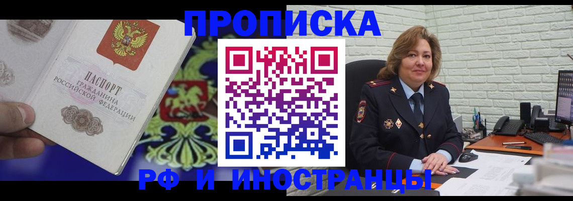 регистрация в Десногорске