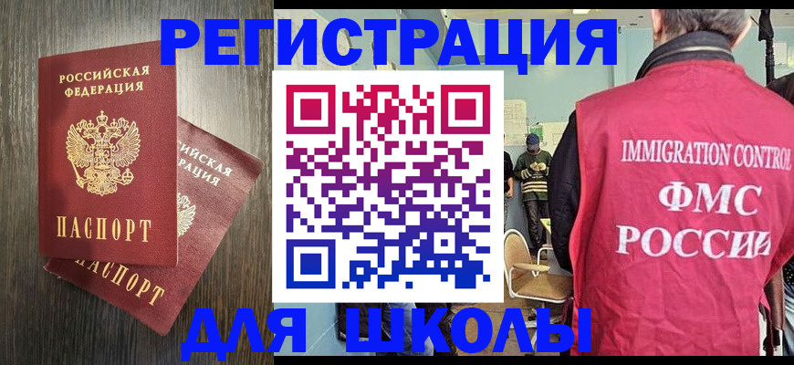 временная регистрация собственник в Десногорске