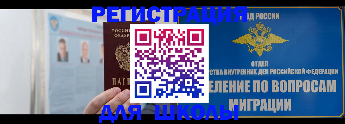 временная регистрация гарантия в Десногорске