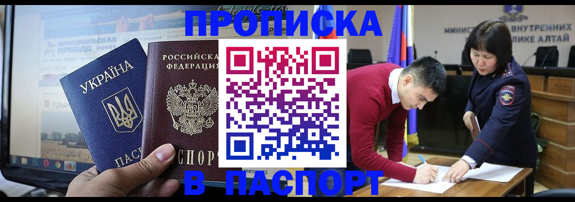 прописка иностранных граждан в Десногорске