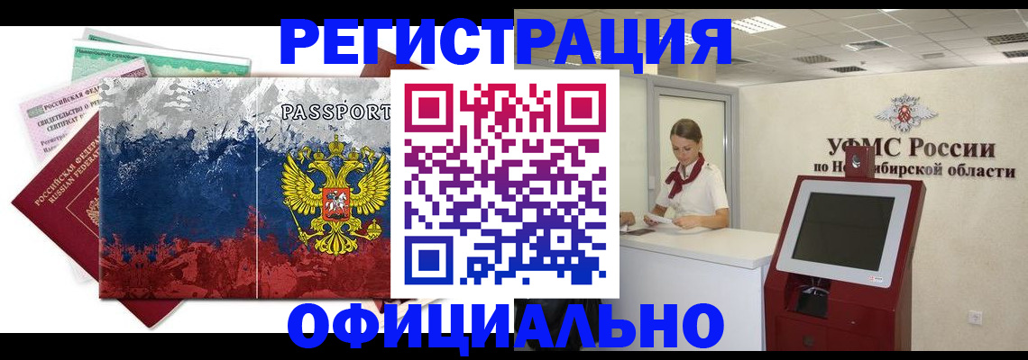 прописка для кредита в Десногорске