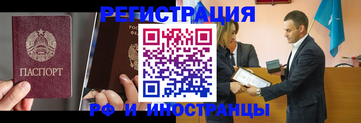 прописка для работы в Десногорске