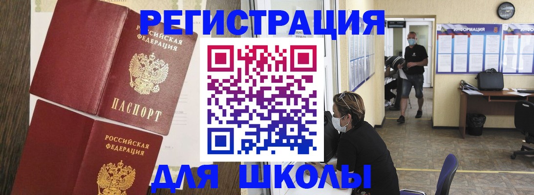 где прописаться в Десногорске